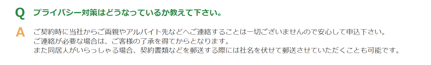 アミーゴの在籍確認に関する画像