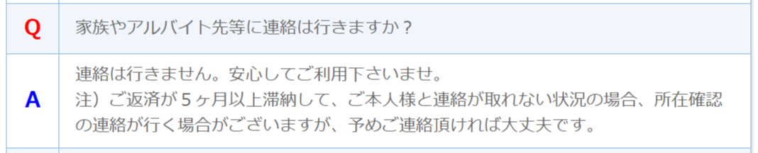 カレッヂの在籍確認に関する画像