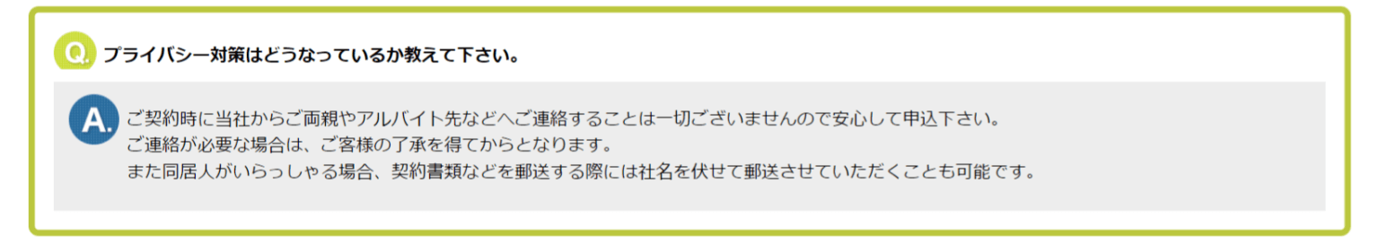 イーキャンパスの在籍確認に関する画像